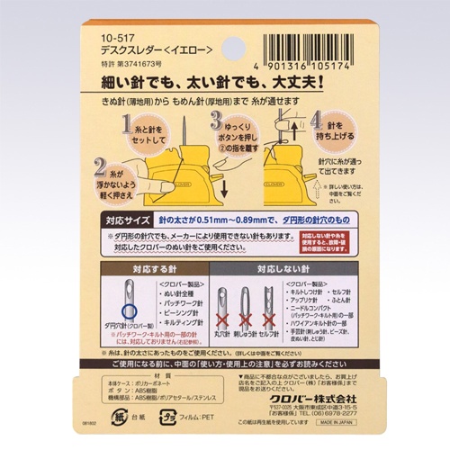 80x25x60mm 糸通し【EA916JK-25】