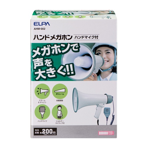 20W メガホン(サイレン・ホイッスル音付/ショルダー型)【EA916X-65】