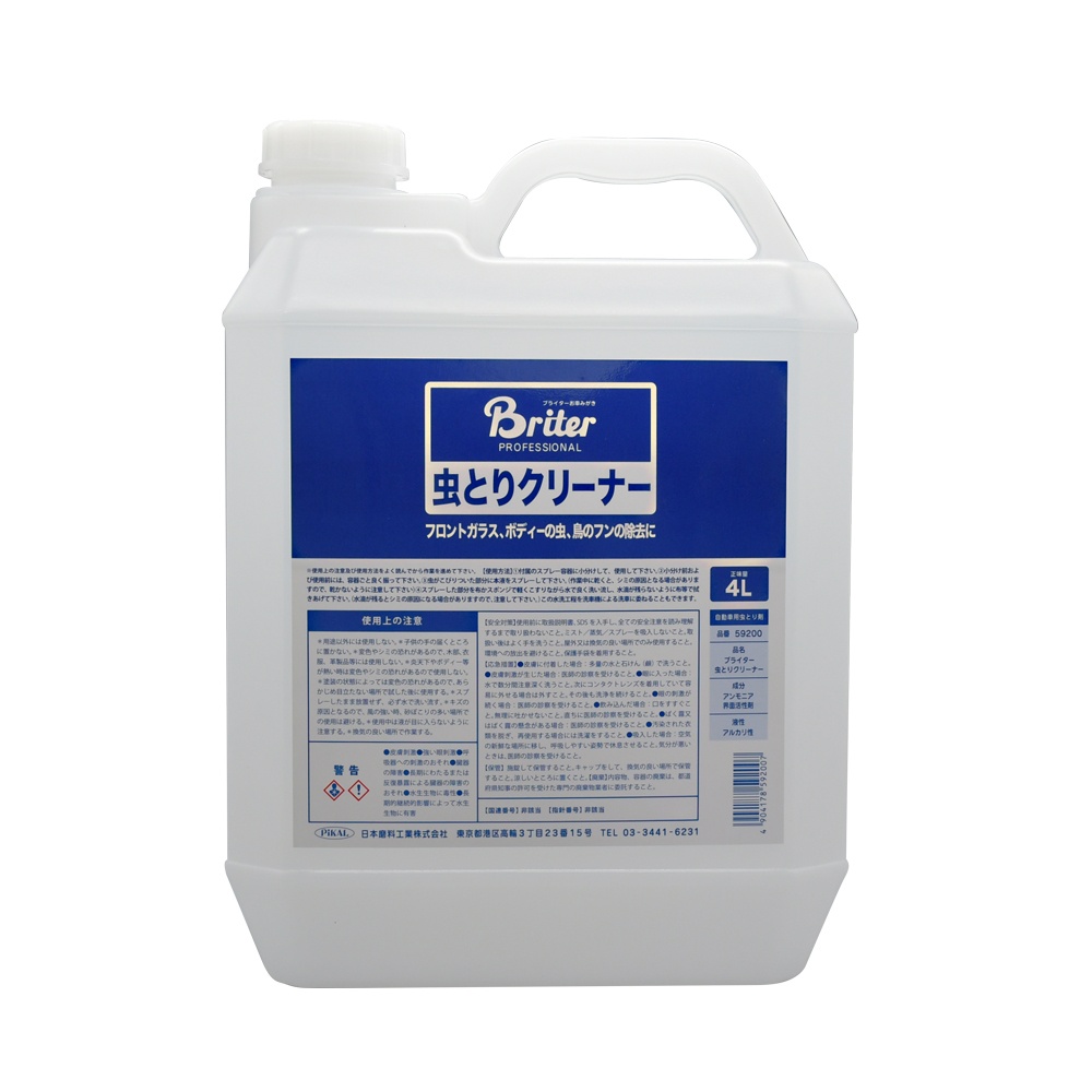 4.0L 虫取りクリーナー(自動車用)【EA922AJ-176】