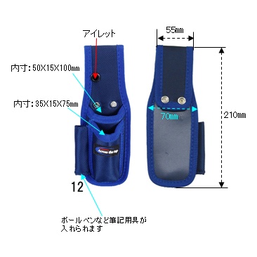 70×210mm カッターナイフケース【EA925AB-12】
