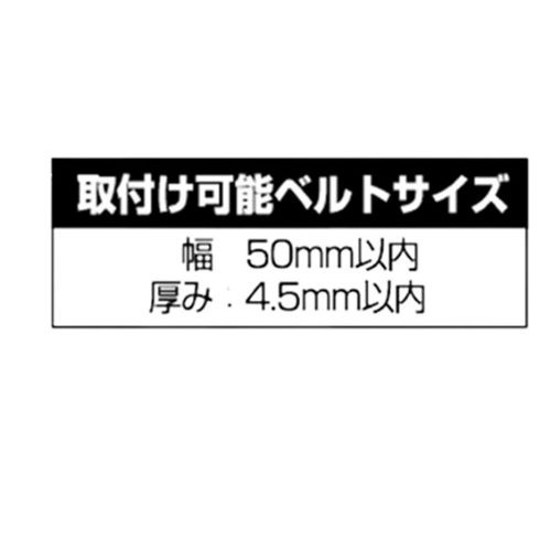 48.5× 80× 96mm 着脱式ツールホルダー(カラビナ)【EA925TC-1】