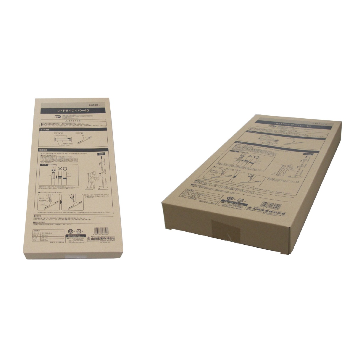 400mm 水切りワイパー【EA928AY-91】