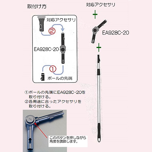 245x50mm 自在アングル(伸縮ハンドル用)【EA928C-20】