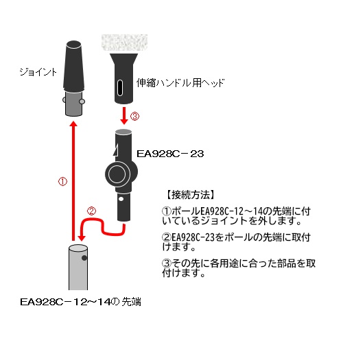 自在アングル(伸縮ハンドル用)【EA928C-23】