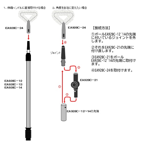 天井ブラシ(伸縮ハンドル用)【EA928C-24】
