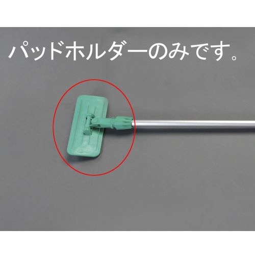95×225mm 替パッドホルダー【EA928D-2B】