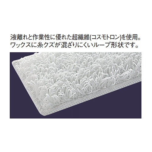 交換用モップ(EA928DT-1用)【EA928DT-1B】