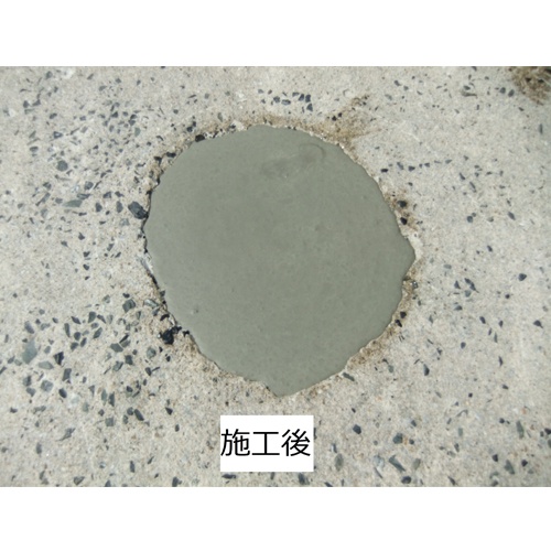 1.0kg コンクリート補修材【EA934KB-96】