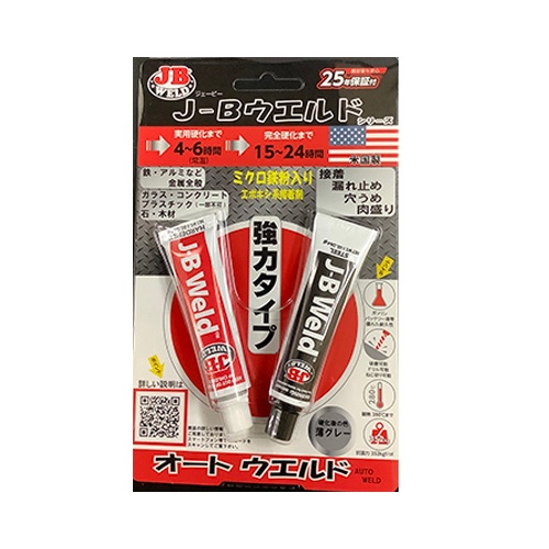 56.8g[2液性]エポキシ接着剤(強力・耐熱)【EA934KH-1】