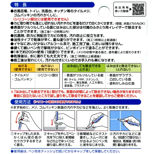 9g 目地マーカー(白)【EA934SD-2A】