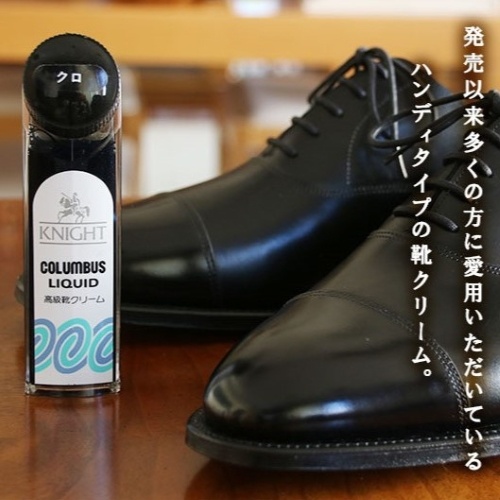 65cc 靴クリーム(液状・黒)【EA939AG-1】