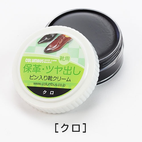 45g 靴クリーム(黒)【EA939AG-5】