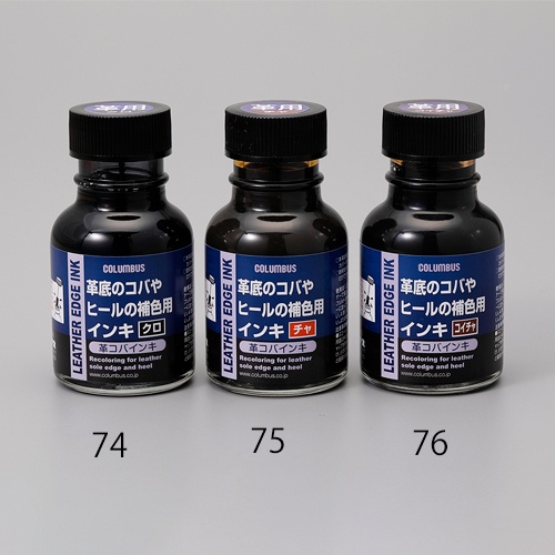 70ml 革コバインキ(クロ)【EA939AG-74】