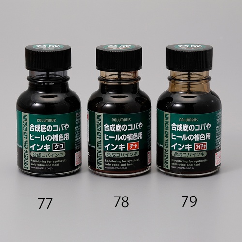 70ml 合成コバインキ(クロ)【EA939AG-77】