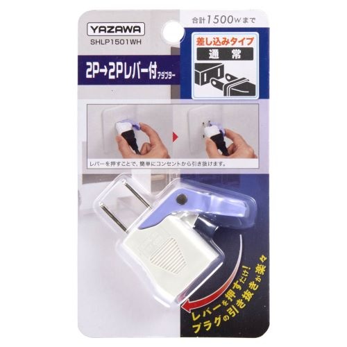 AC125V/15A レバー付プラグ【EA940CD-29】