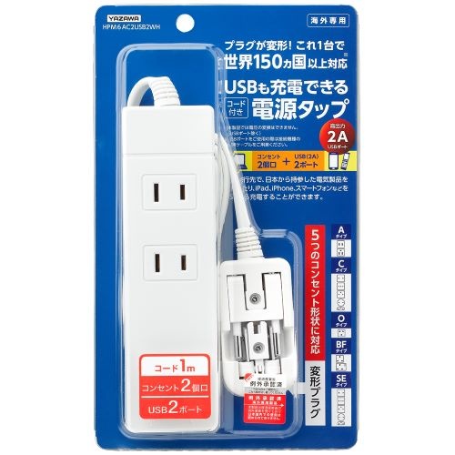 AC240V 海外用マルチ変換タップ[USBポート付]【EA940CD-88】