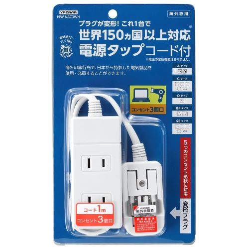 AC240V 海外用マルチ変換タップ【EA940CD-89】