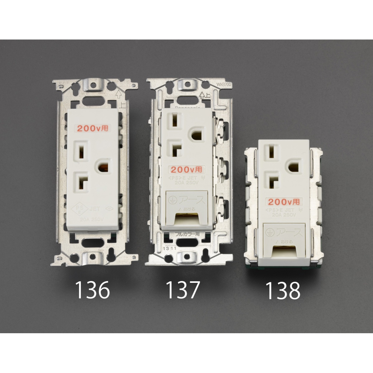 250V/20A 埋込コンセント(接地付)【EA940CE-136】