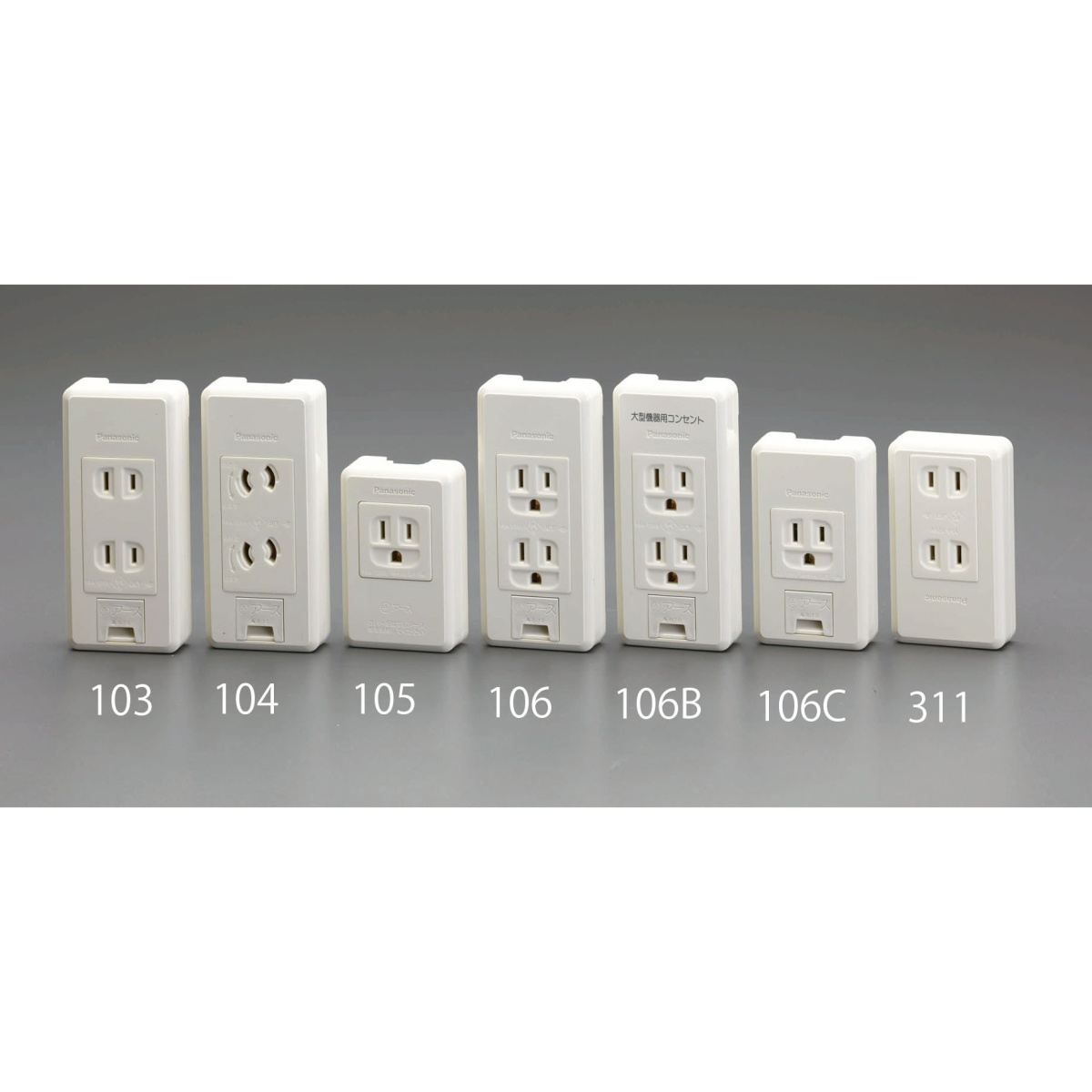 125V/15A 角型コンセント(1口/アース付)【EA940CG-105】