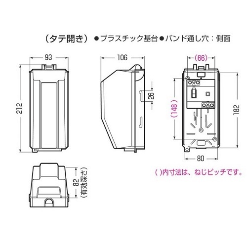 93×212mm ウォールボックス(防雨型)【EA940CS-331】