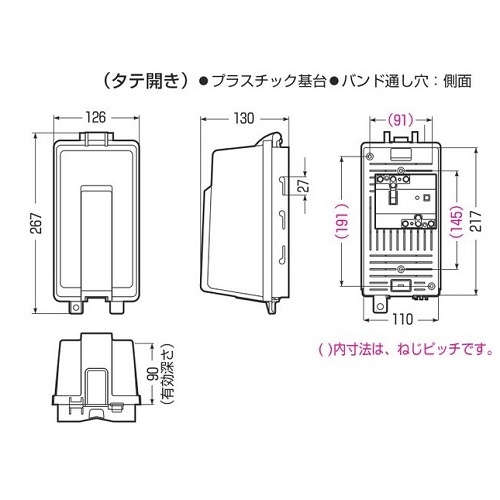 126×267mm ウォールボックス(防雨型)【EA940CS-332】