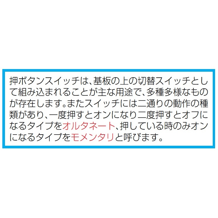 16mm用 押しボタンスイッチ(角型/LED赤)【EA940D-226】