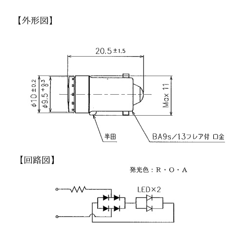 AC/DC12V(20.5mm)LEDランプ(レッド)【EA940DE-11】