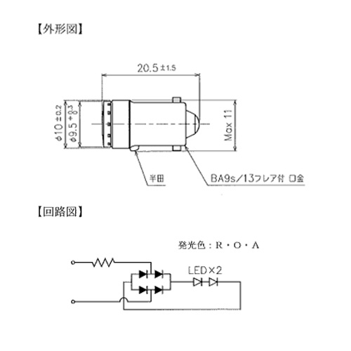 AC/DC 6V(20.5mm)LEDランプ(オレンジ)【EA940DE-2】