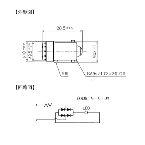 AC/DC 6V(20.5mm)LEDランプ(ブルー)【EA940DE-5】