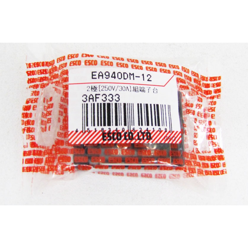 2極[250V/30A]組端子台【EA940DM-12】