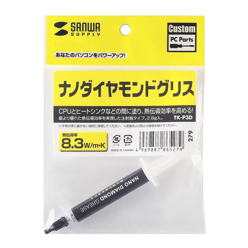 2.8g ナノダイヤモンドグリス【EA940DS-15】