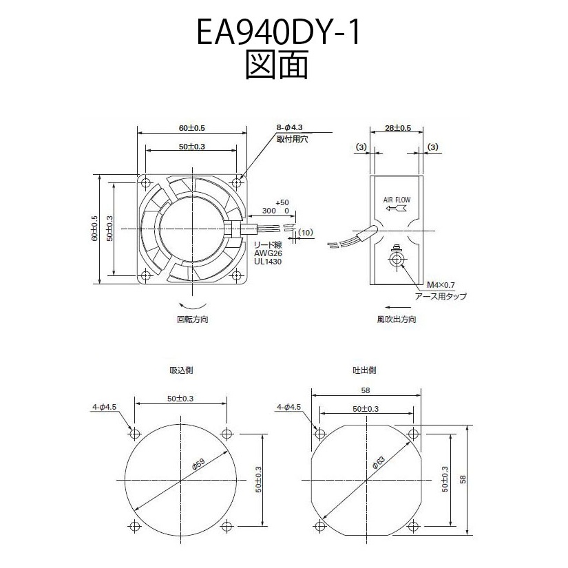 60× 60mm/25mm(AC100V)ファン【EA940DY-1】