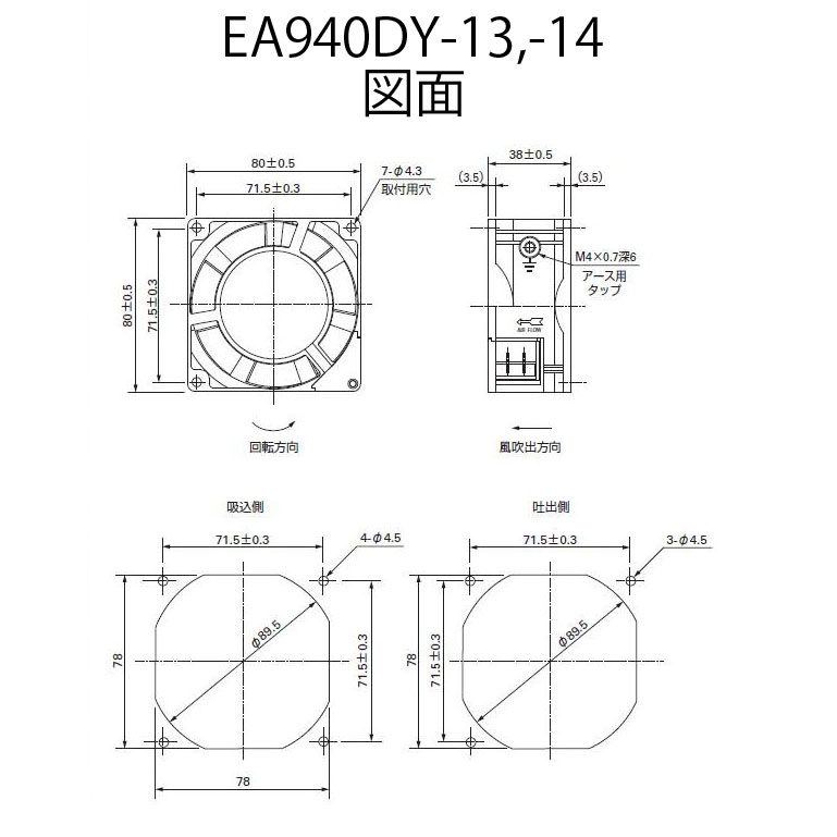 80x 80mm/38mm(AC200V)ファン【EA940DY-14】
