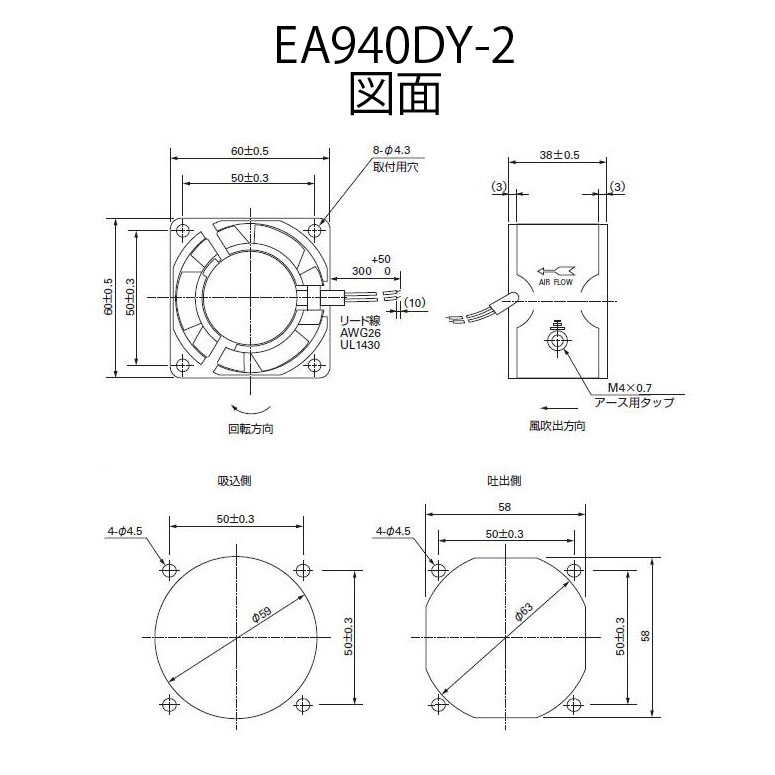 60x 60mm/38mm(AC100V)ファン【EA940DY-2】