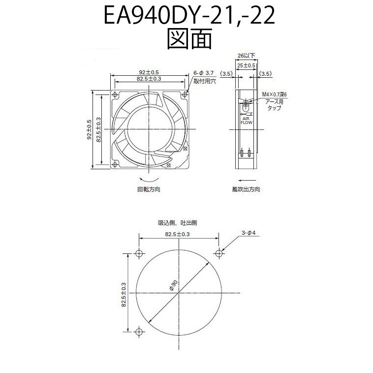 92x 92mm/25mm(AC200V)ファン【EA940DY-22】