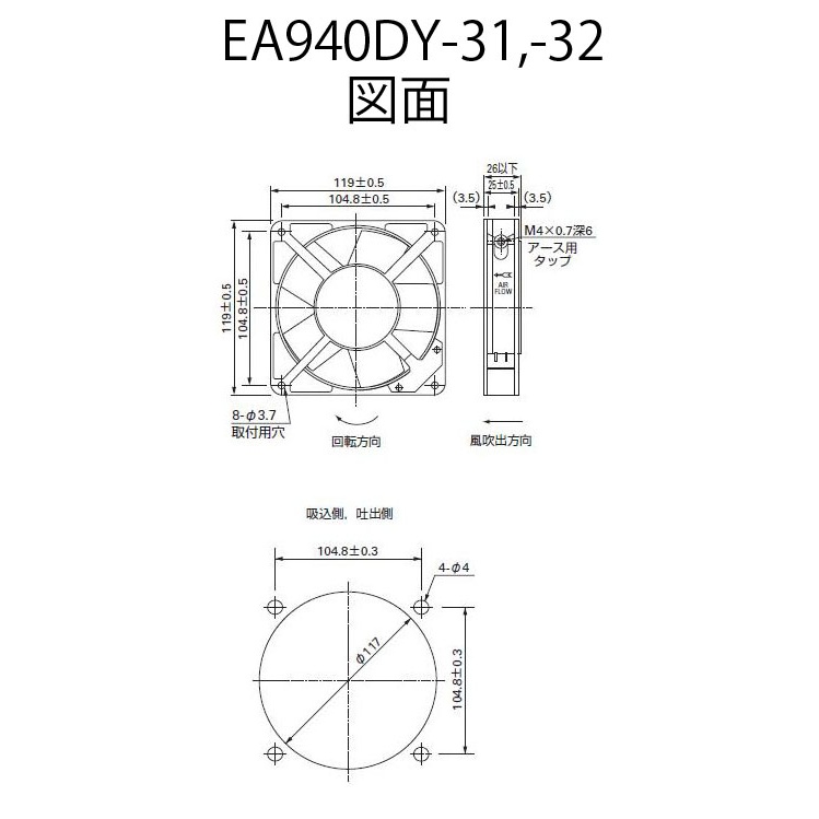 120x120mm/25mm(AC200V)ファン【EA940DY-32】
