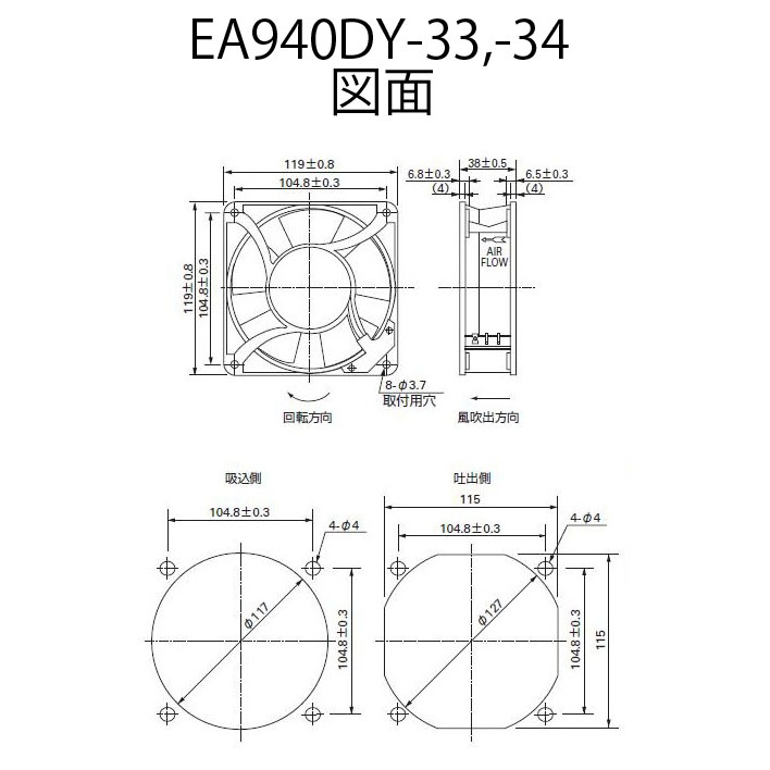 120x120mm/38mm(AC200V)ファン【EA940DY-34】