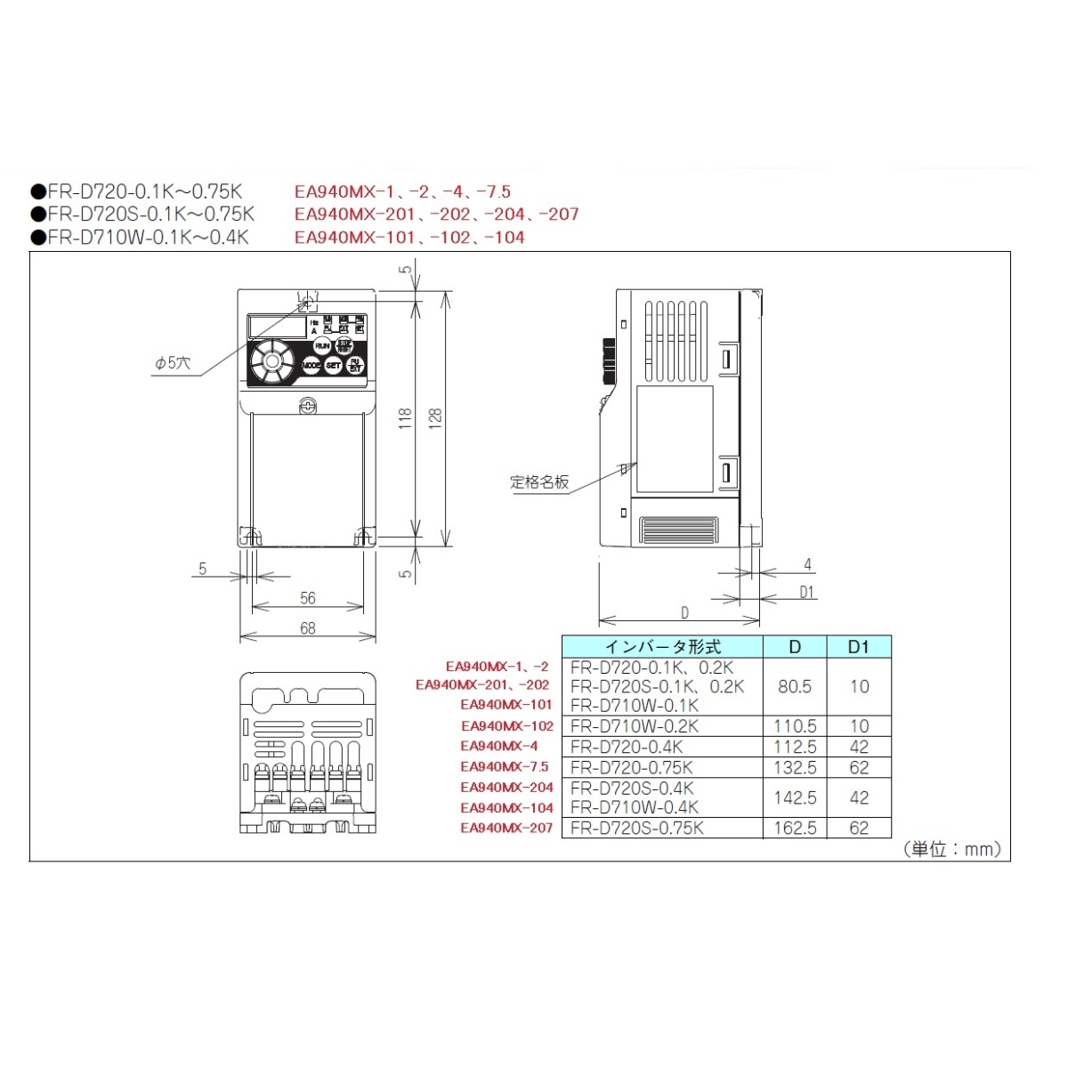 100V/0.1kw インバーター(3相モーター制御用)【EA940MX-101】