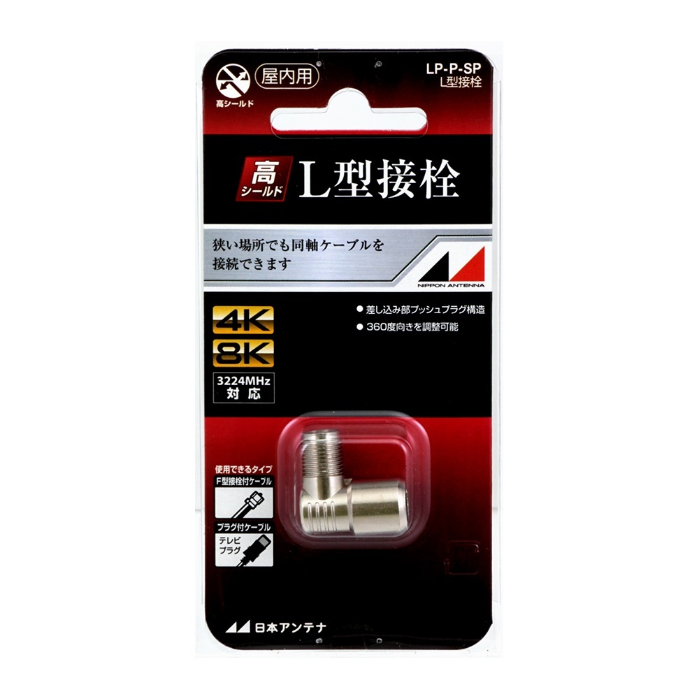 L型 プラグ【EA940P-32】