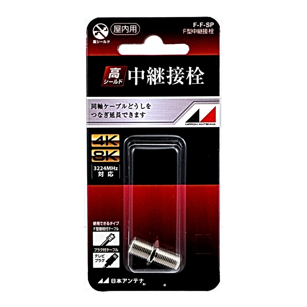 アンテナケーブル延長コネクタ【EA940P-33】