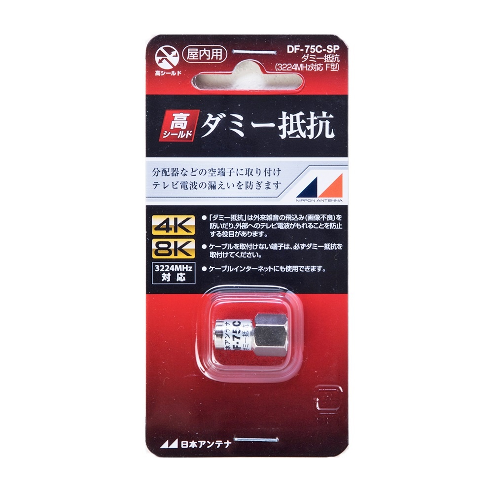 [空端子用]ダミー抵抗【EA940P-34】