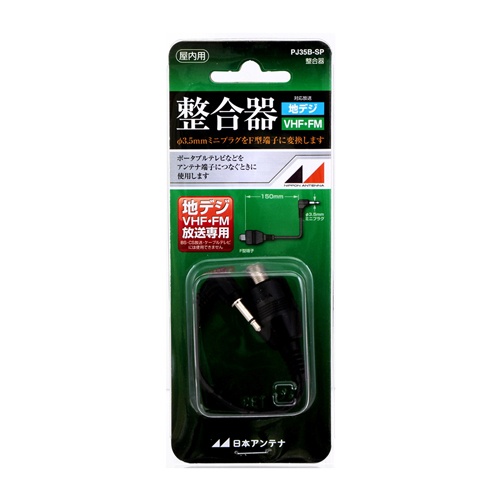 F型-ミニプラグ整合器(10-770MHZ)【EA940P-45】