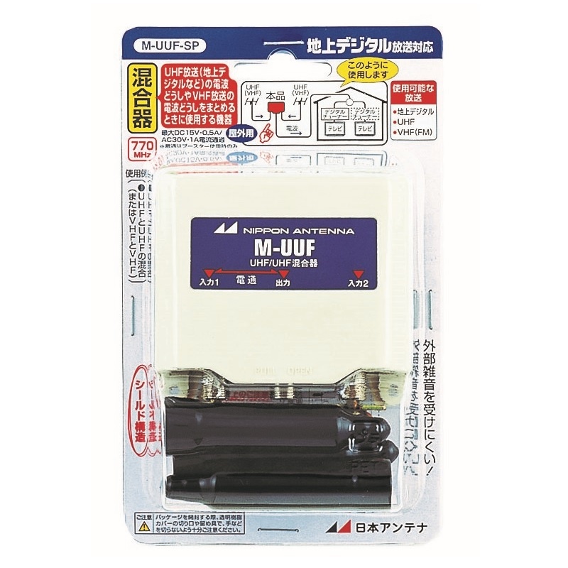 混合器(屋外用 HF/FM-VHF/VHF-UHF)【EA940P-8】