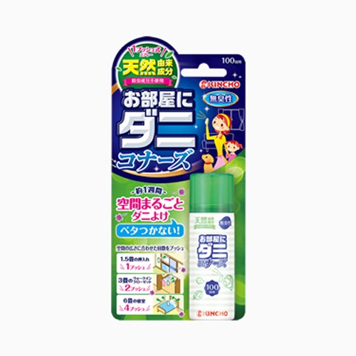 22ml ダニよけスプレー(100回)【EA941C-56】