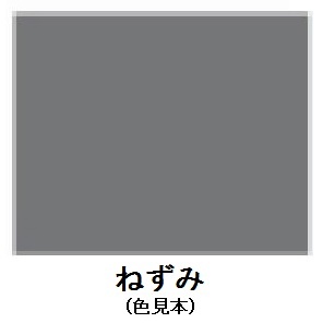 0.7L[油性]錆止め塗料(ねずみ)【EA942ED-3】