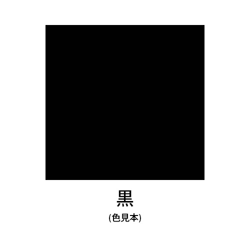 300ml 環境配慮型錆び止めスプレー(黒)【EA942EE-33】