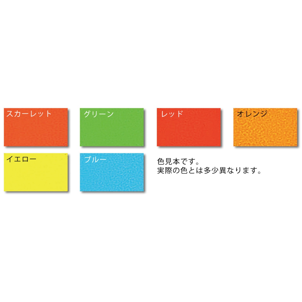 600ml[屋内外用]水性蛍光塗料(蛍光スカーレット)【EA942EW-51】