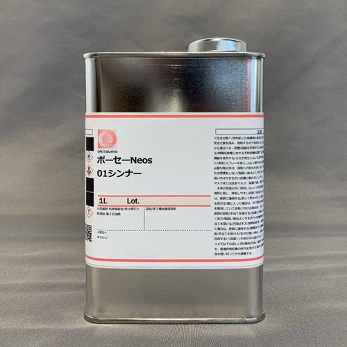 [EA942FE-101/-102用]1.0kg 希釈剤【EA942FG-21】