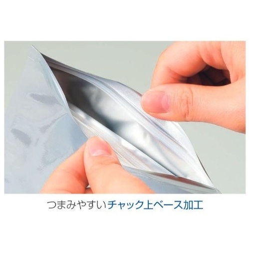 160×230mm アルミ袋(チャック付/50枚)【EA944CE-16A】