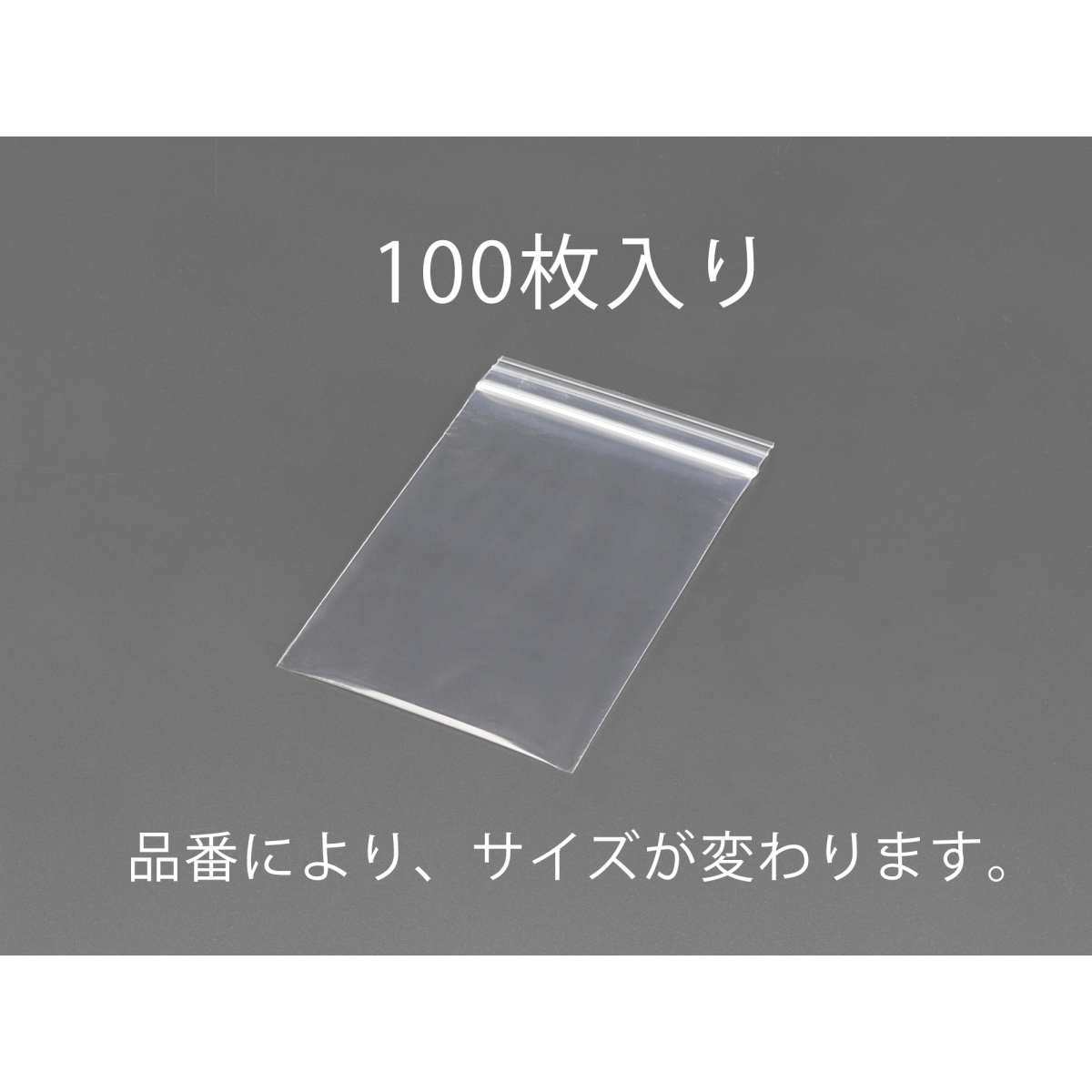 480×340mm ポリ袋(チャック付/100枚)【EA944CH-480】